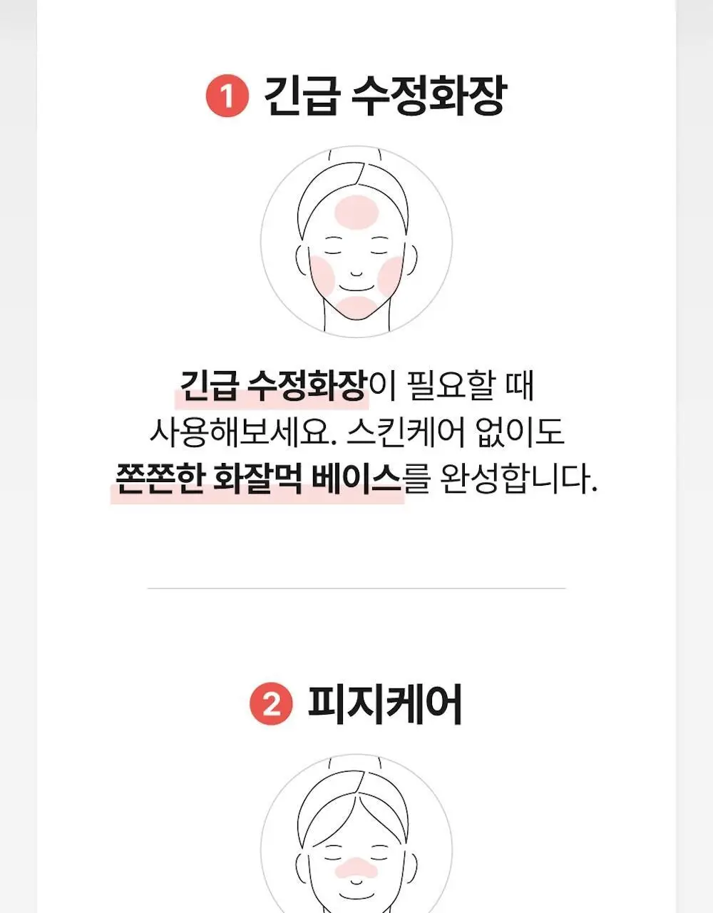 [추가증정] 넘버즈인 토너패드 증정 기획 중 택 1(1번, 5번) 상세페이지 40
